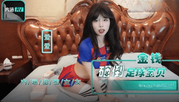 NHAV016 - Em gái loli gạ gẫm anh trai vừa thắng cá độ bóng đá