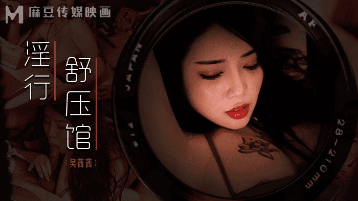 MDWP0029 - Giúp em giải tỏa căng thẳng