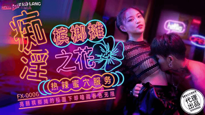 FX0006-Làm tình cùng em dancer xinh đẹp ngay tại quầy bar