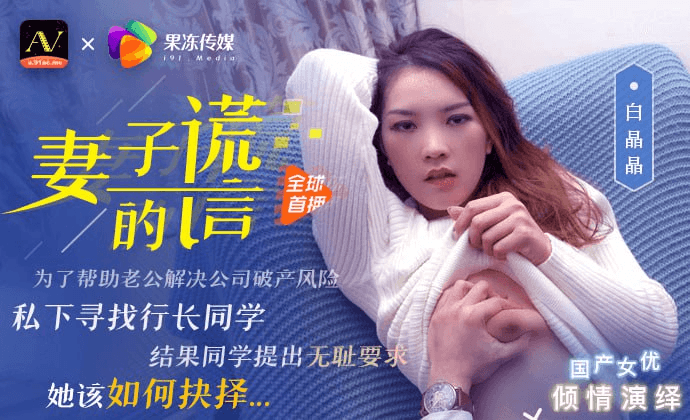 Câu nói dối của vợ - 91CM031 -