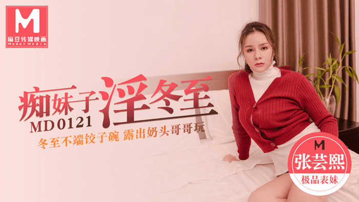 MD0121-Em gái lộ ngực bị chịch cho sưng bím