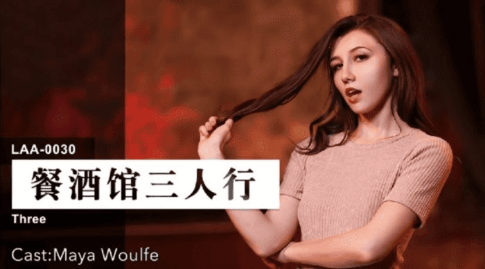 LAA0030 - Threesome em trong nhà hàng