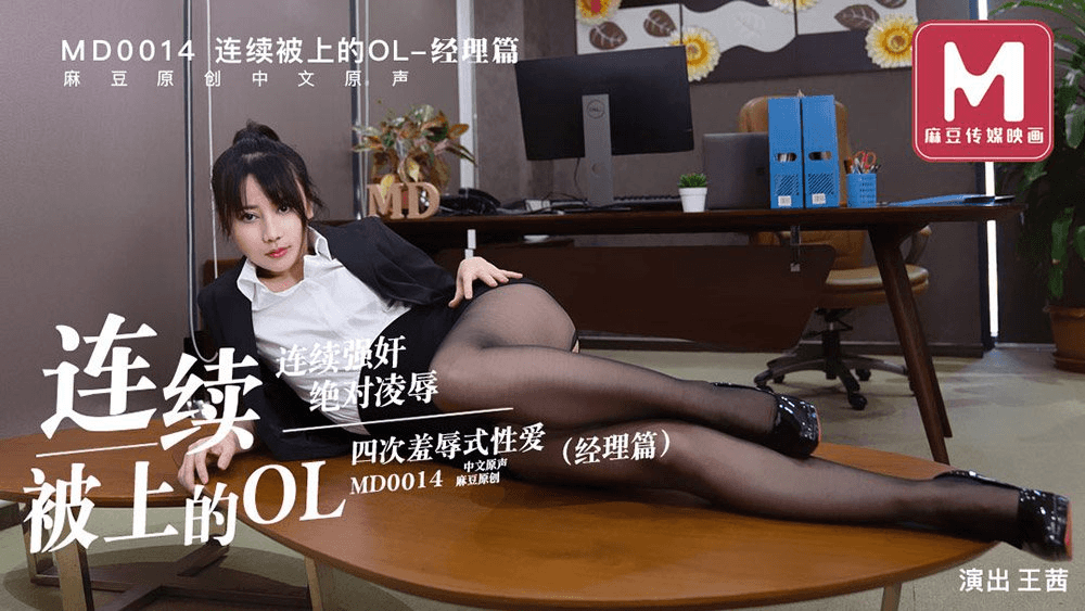 MD0014B-Em gái mẫu ảnh non tơ bị thịt