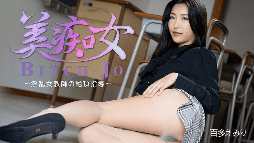 Tôi có được 3194 cô giáo là con đĩ của tôi