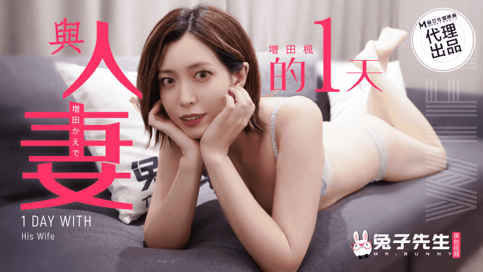 TZ098 - Trải nghiệm một ngày có vợ yêu