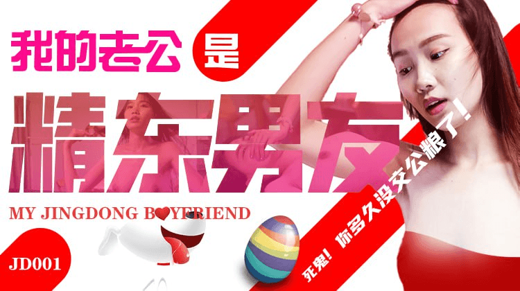 JD001 - Chồng tôi là bạn trai của em gái tôi