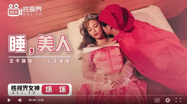 Người đẹp ngủ trong rừng tại XSJ007 -