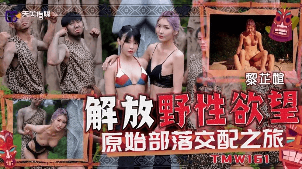 TMW161 - Bộ lạc nguyên thủy -