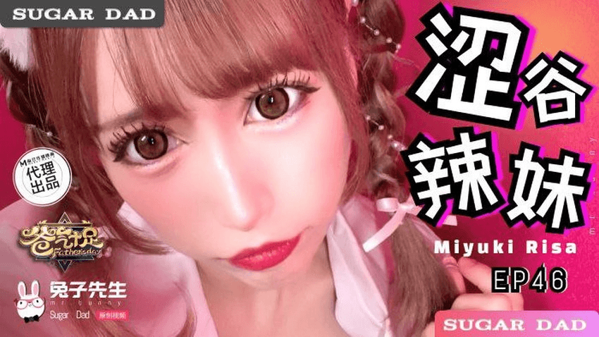 Ở phần 46 của DAD030, Miyuki Risa, có vẻ khỏe mạnh, nhưng ông đã trở lại với tâm trạng tốt