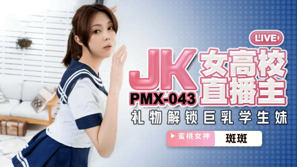 PMX043 - Nữ sinh trung học tập làm người dẫn chương trình