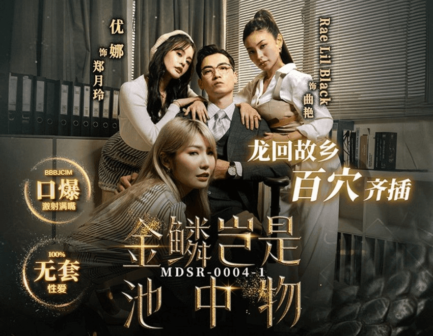 Phần 1 của MDSR0004-1-Chiếc cân vàng quyền lực - Phần 1