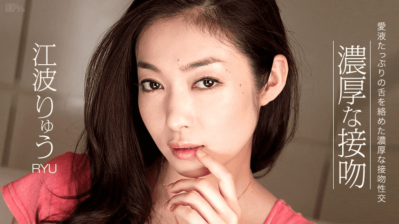 110413_Bạn có thể chia sẻ nụ hôn kiểu pháp với em yêu không?