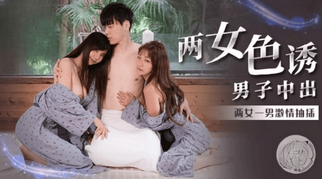 MM066 - Hai em gái hàng ngon phục vụ tận tình đại gia