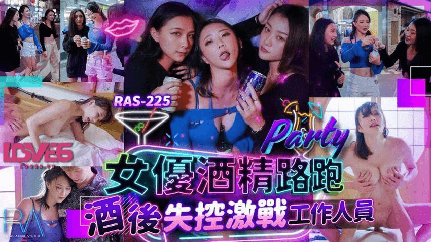 RAS225-Em diễn viên say xỉn bị hiếp dâm