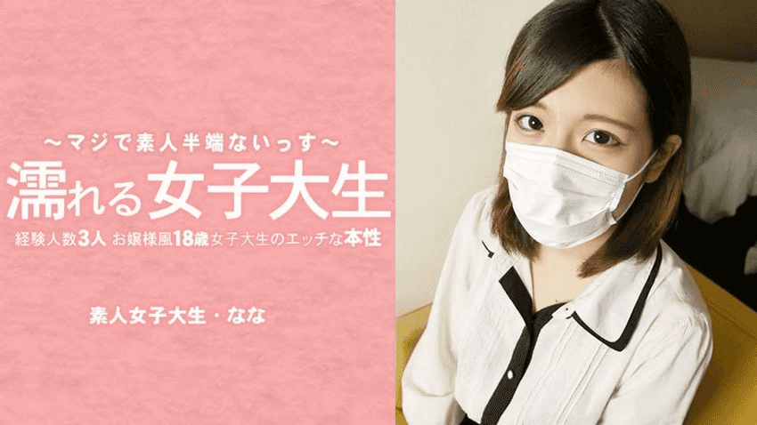 3233 Em nữ sinh đại học cần tiền