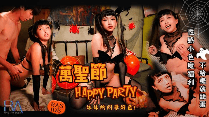 Cho kẹo hay bị địt khi chơi RAS105 trong lễ Halloween vui vẻ với em?