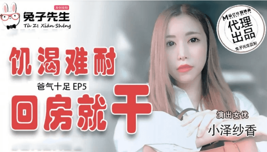 TZ033 - Bố đường tràn đầy năng lượng EP4