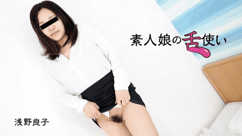 3007 Em người mẫu nghiệp dư với chiếc lưỡi điêu luyện