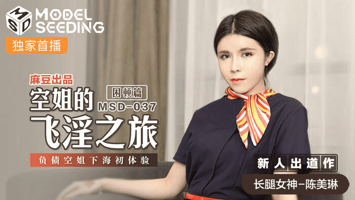 MSD037 - Hành trình gợi cảm của nữ tiếp viên hàng không Phần 1