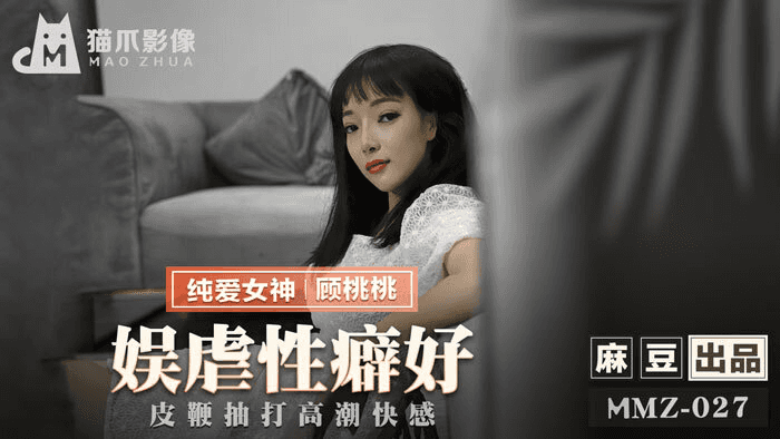 MMZ027 - Giải trí cùng em bằng tình dục bạo dâm