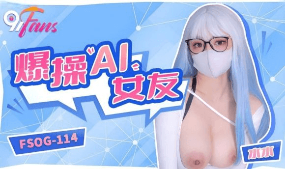 Các tình huống liên quan đến FSOG114 - Giả vờ được làm quen với bạn gái của tôi là gì?