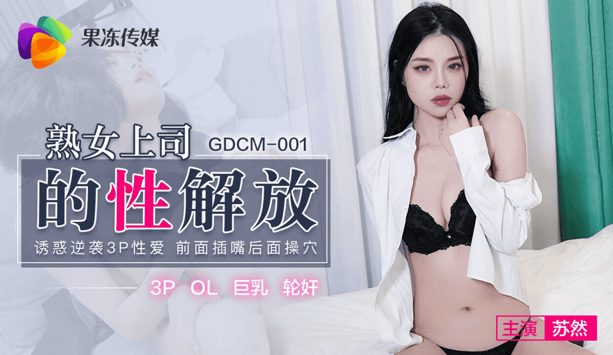 GDCM001 - Thỏa mãn tình dục của ông chú