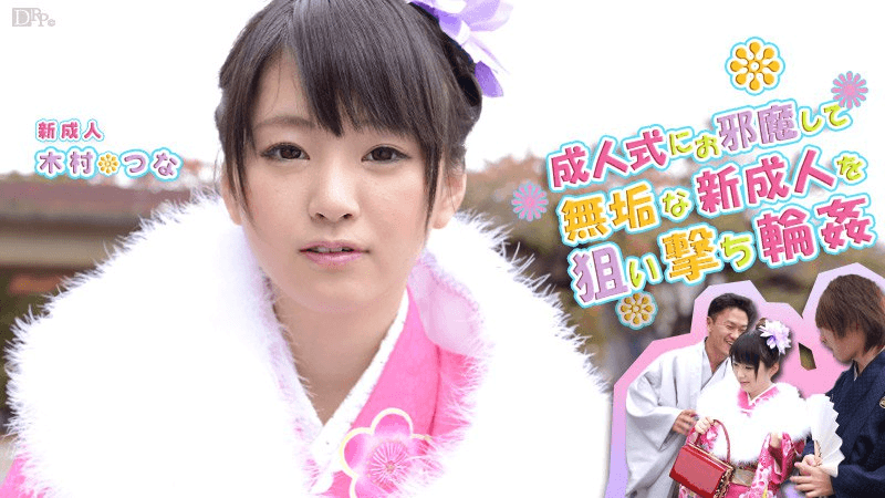 011214_521 - Lễ trưởng thành của em gái nhỏ