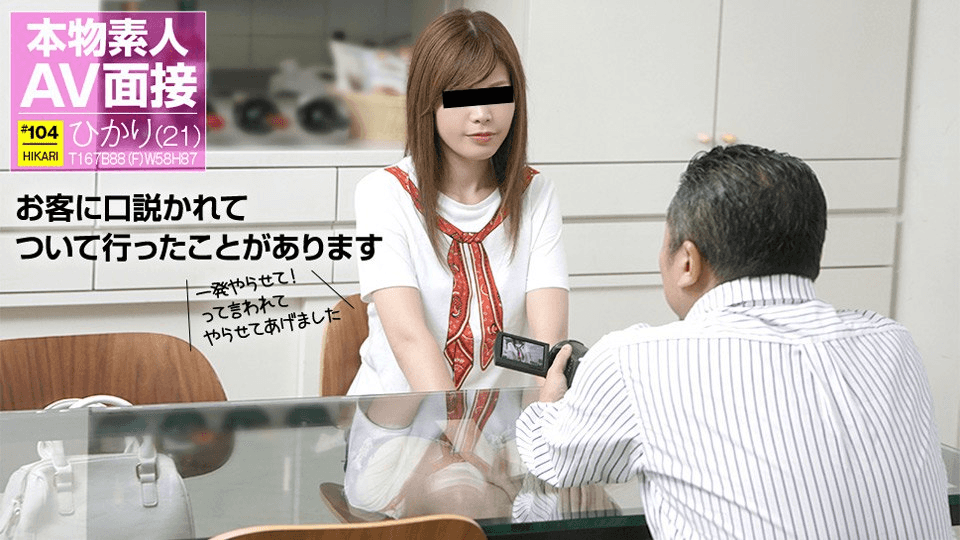 112517_01 - Cuộc phỏng vấn cho một diễn viên AV nghiệp dư đi làm thêm tại quán bar