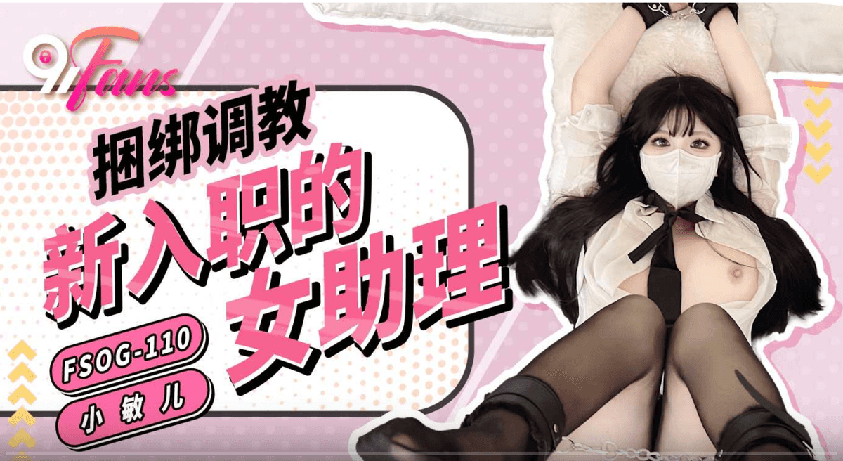 FSOG110 - Bắt đầu quan hệ tình dục bằng miệng với trợ lý mới thuê của mình