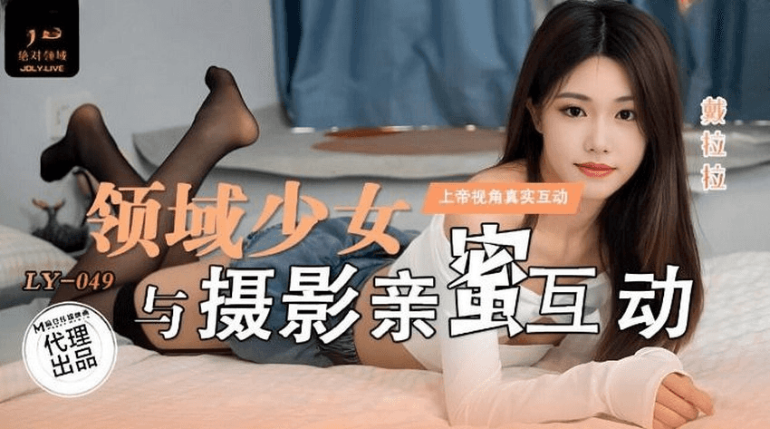 LY049-Anh nhiếp ảnh gia may mắn đã loại bỏ em người mẫu bằng cách thịt anh ta