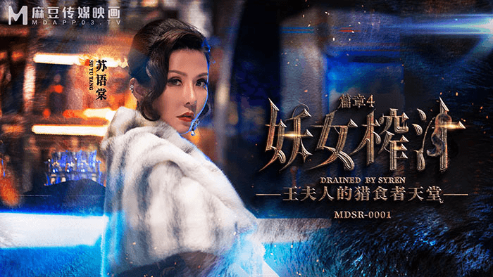 MDSR0001-4 - Quý bà quyễn rũ