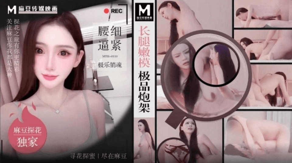 MTH0110 - Em người mẫu trả chân dài đi kín