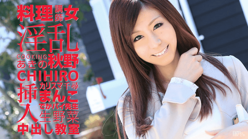 041815_856 - Giảng viên nấu ăn dâm dục