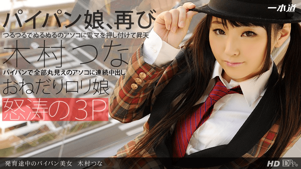 091313_661 - Vẻ đẹp của cô gái mới lớn