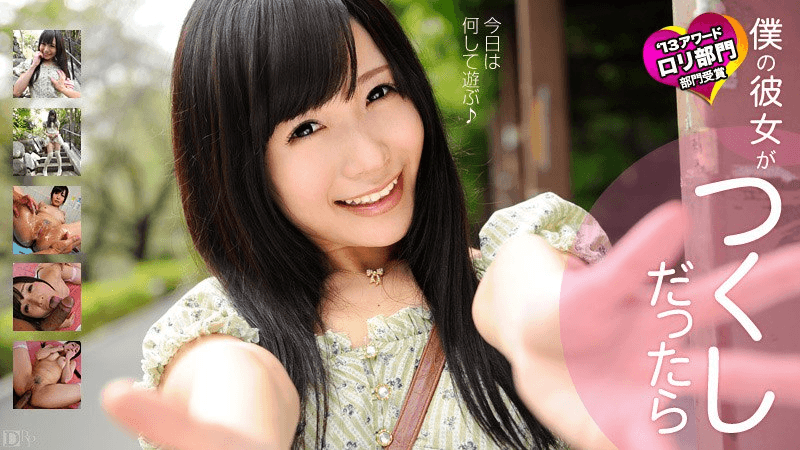 Bạn gái của tôi là diễn viên AV Phần 1, 011413-237-1-Bạn gái tôi là diễn viên trong phim