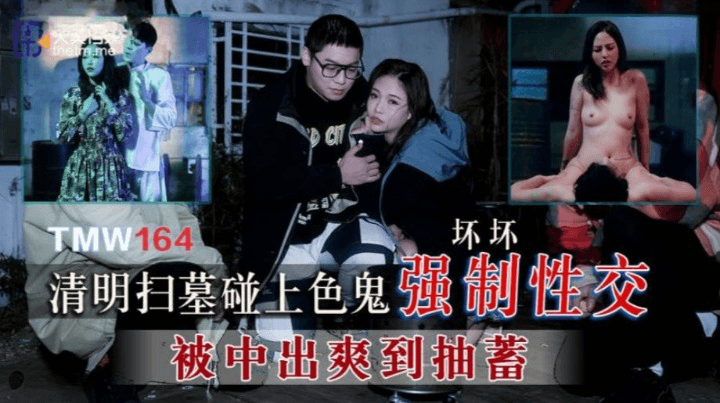 TMW164 bắt em gái tảo mộ, cưỡng bức cô