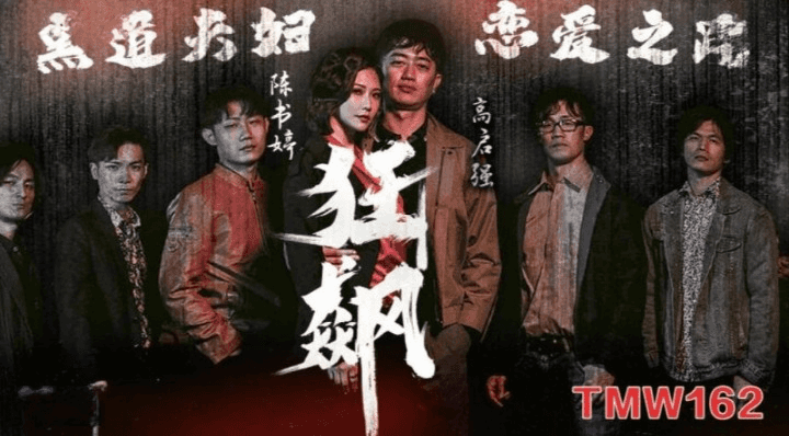 TMW162 - Con đường tình yêu -